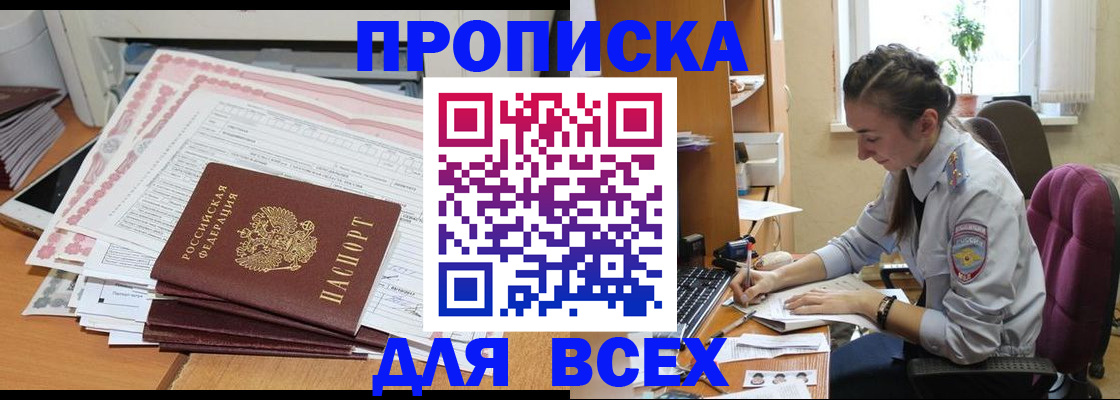 временная регистрация поиск в Новоалександровске