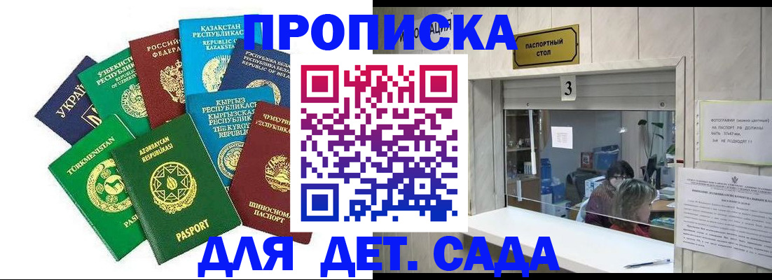 временная регистрация в Новоалександровске